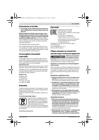 Страница 135