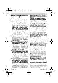 Страница 137