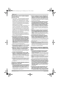 Страница 138