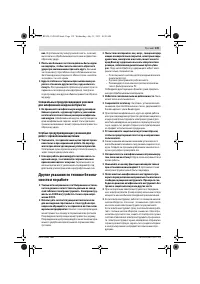 Страница 139