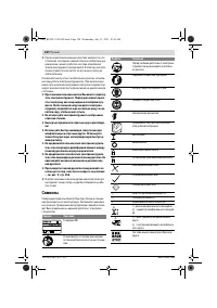 Страница 140