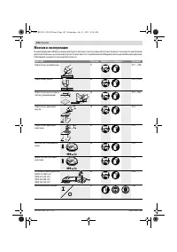 Страница 142