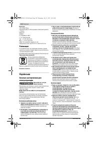 Страница 144