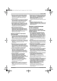 Страница 145