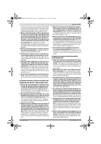 Страница 171