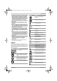 Страница 173