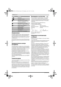 Страница 174