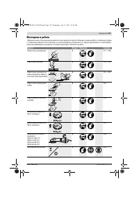 Страница 175
