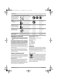 Страница 176