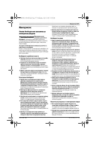 Страница 177