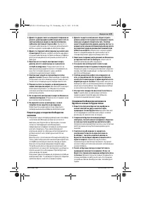 Страница 179