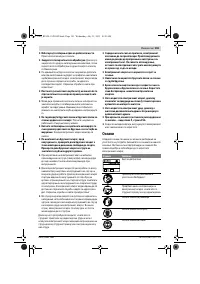 Страница 181