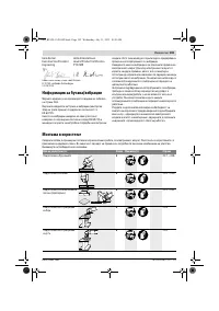 Страница 183