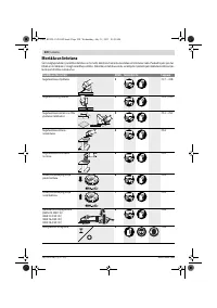 Страница 220