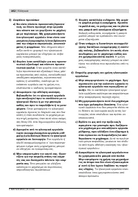 Страница 161