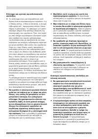 Страница 164