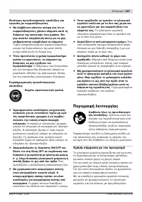 Страница 166