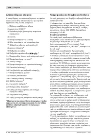 Страница 167