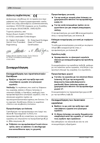 Страница 169