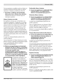 Страница 170