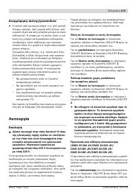 Страница 172