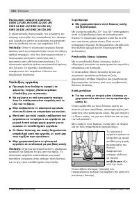 Страница 173