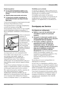 Страница 174