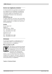 Страница 175