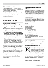 Страница 204