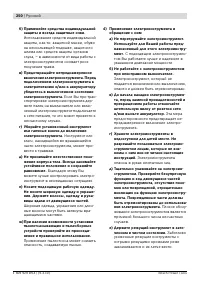 Страница 249