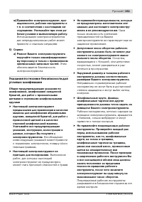 Страница 250