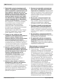 Страница 251