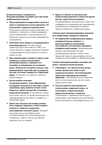 Страница 253