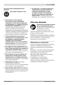 Страница 254