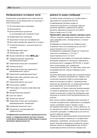 Страница 255