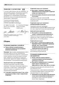 Страница 257