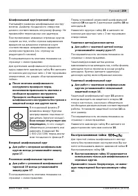 Страница 258