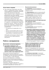 Страница 260