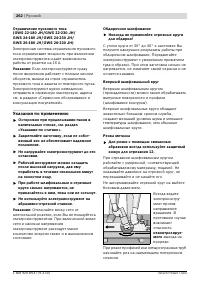 Страница 261