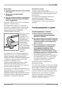 Страница 262