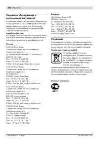 Страница 263