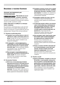 Страница 264