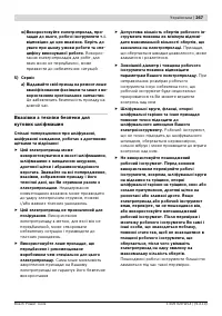 Страница 266