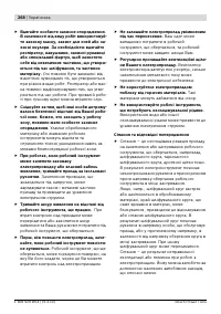 Страница 267