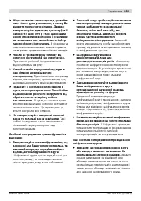 Страница 268