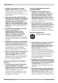 Страница 269