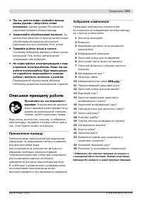 Страница 270