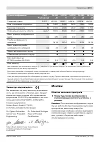 Страница 272