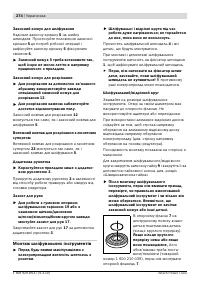 Страница 273