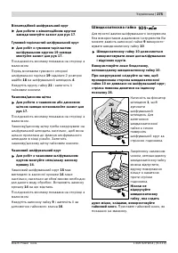 Страница 274